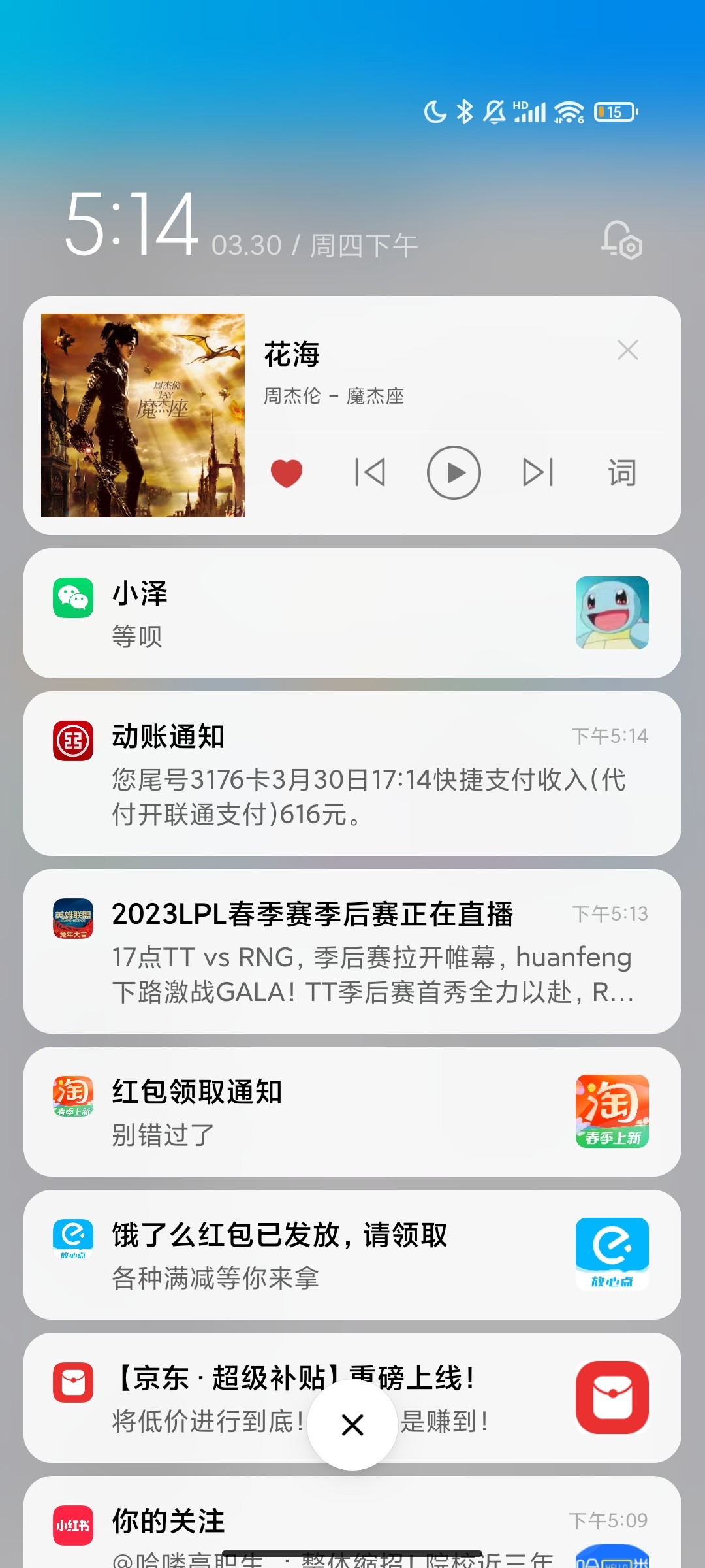 Screenshot_2023-03-30-17-14-58-480_com.tencent.mobileqq.jpg