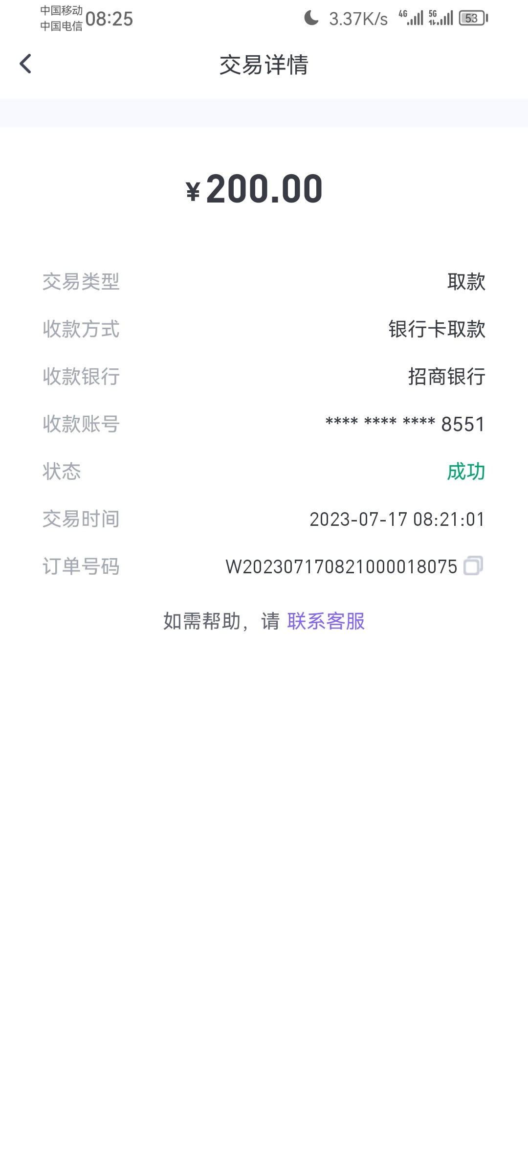 Screenshot_20230717_082542_com.meiwanmeiliao123.tainpengyuanshuai.jpg