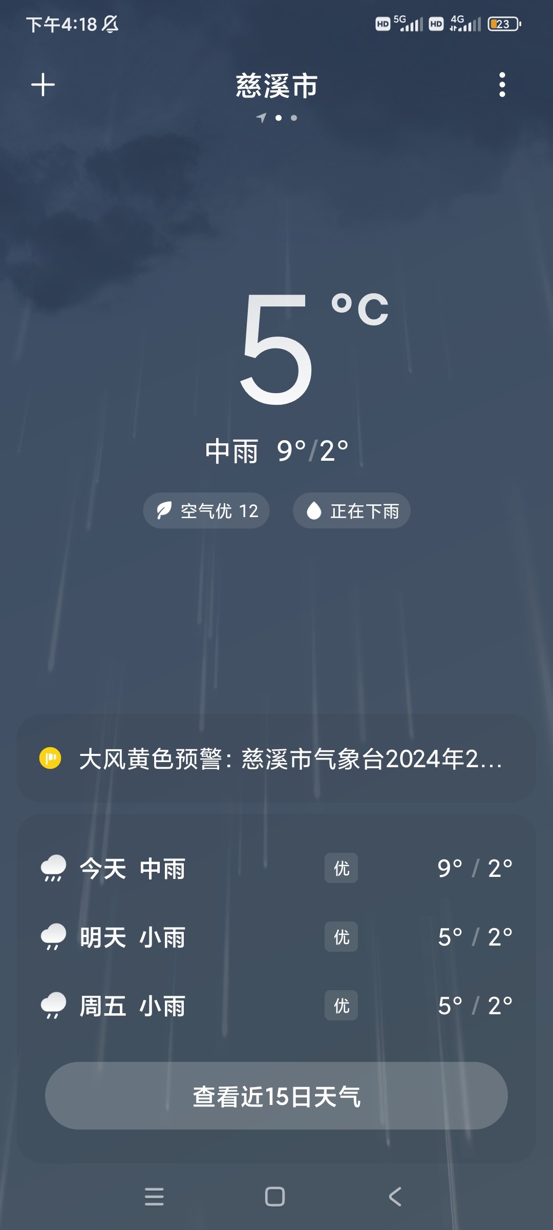 Screenshot_2024-02-21-16-18-46-898_com.miui.weather2.jpg