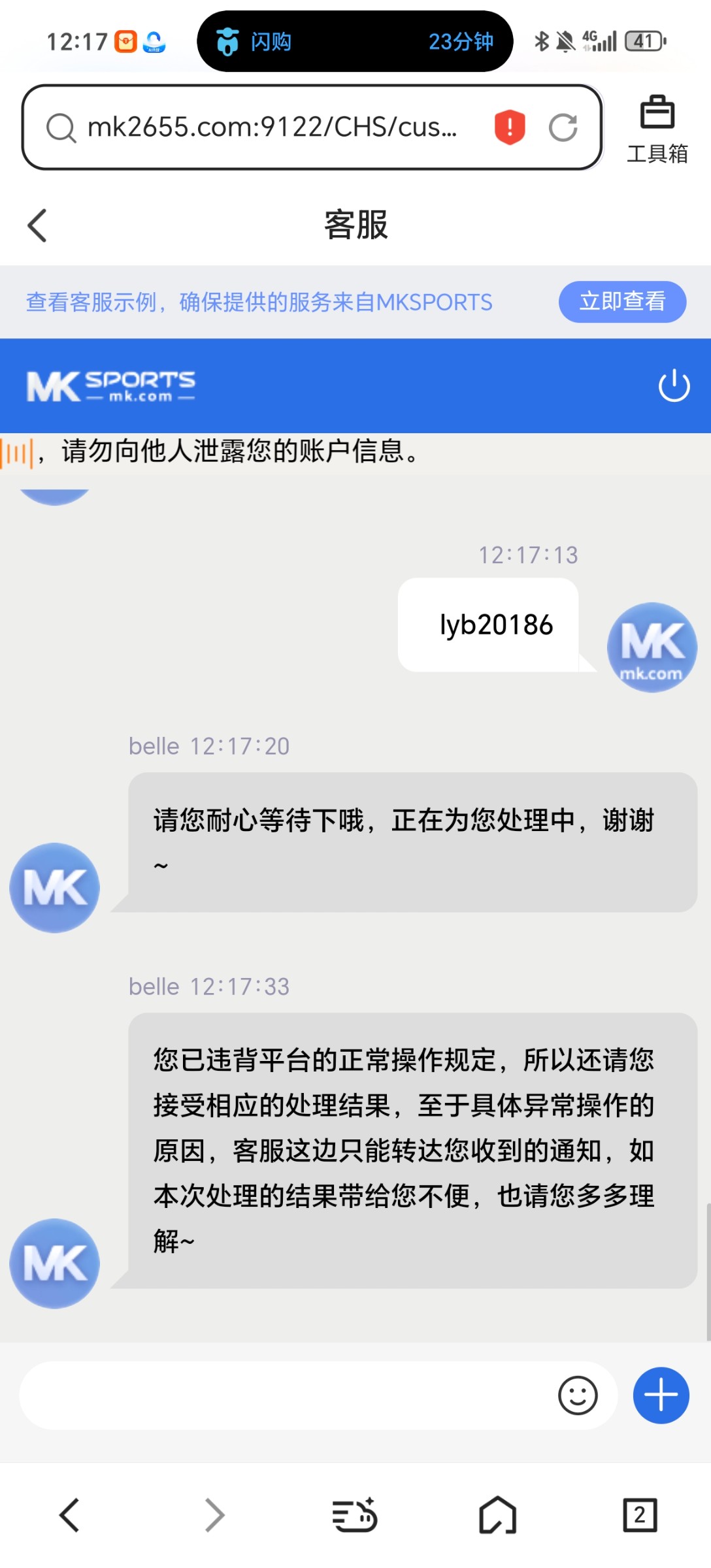 Screenshot_20250817_121740_com_tencent_mtt_MainActivity.jpg